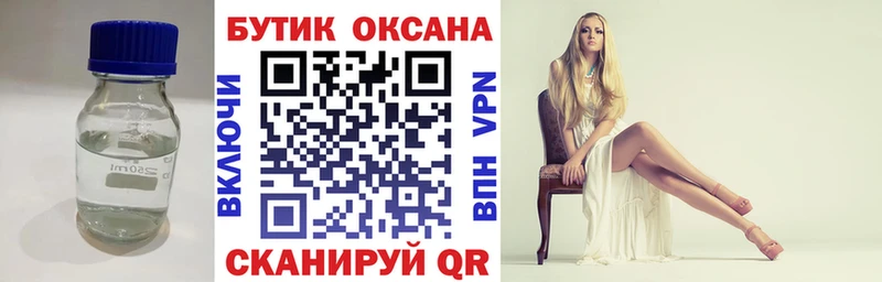 БУТИРАТ BDO  закладки  Заринск 